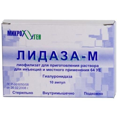 Лидаза-м лиофилизат для приготовления раствора для инъекций и местного применения 64уе №10 Лидаза-м лиофилизат для приготовления раствора для инъекций и местного применения 64уе №10