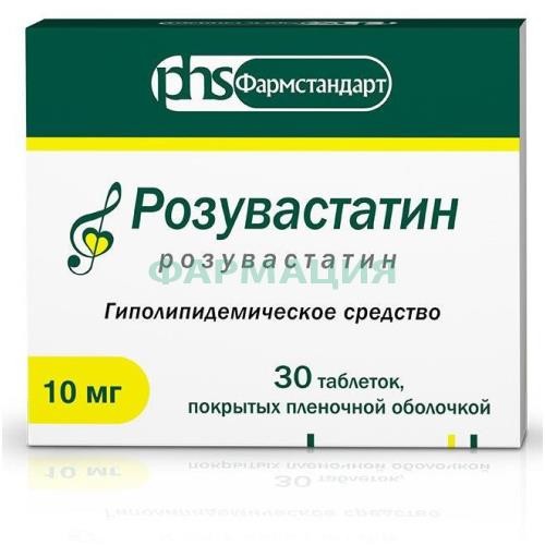 Розувастатин таблетки покрытые пленочной оболочкой 10мг №30 Розувастатин таблетки покрытые пленочной оболочкой 10мг №30