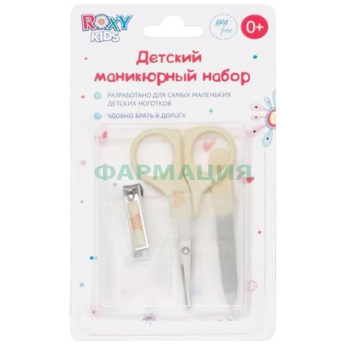 Рокси-кидс набор маникюрный (ножницы + пилочка + кусачки) 3в1 0 + /арт rbm-001/ бежевый Рокси-кидс набор маникюрный (ножницы + пилочка + кусачки) 3в1 0 + /арт rbm-001/ бежевый