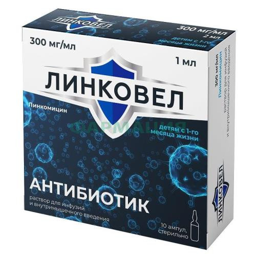 Линковел раствор для инфузий и внутримышечного введения 300 мг/мл 1мл №10 Линковел раствор для инфузий и внутримышечного введения 300 мг/мл 1мл №10