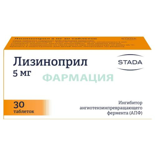 Лизиноприл таблетки 5мг №30 Лизиноприл таблетки 5мг №30