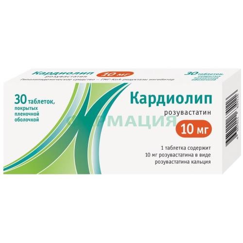 Кардиолип таблетки покрытые пленочной оболочкой 10мг №30