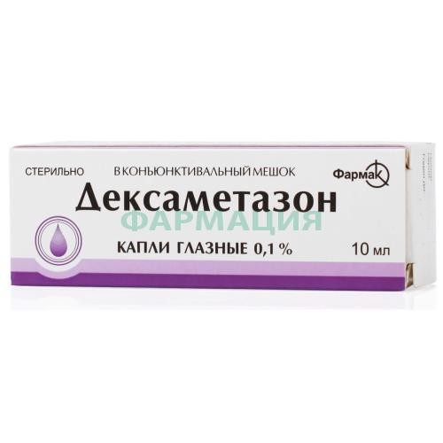 Дексаметазон капли глазные 0.1% 10мл Дексаметазон капли глазные 0.1% 10мл
