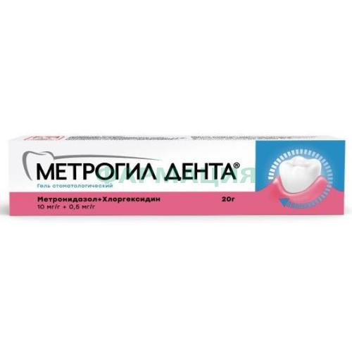 Метрогил дента гель стоматологический 20г
