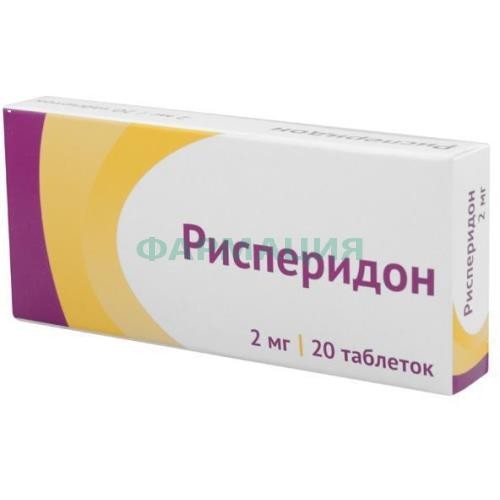 Рисперидон таблетки покрытые пленочной оболочкой 2мг №20