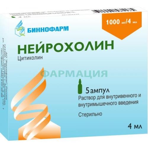 Цитиколин-алиум раствор для внутривенного и внутримышечного введения 1000мг/4мл 4мл №5