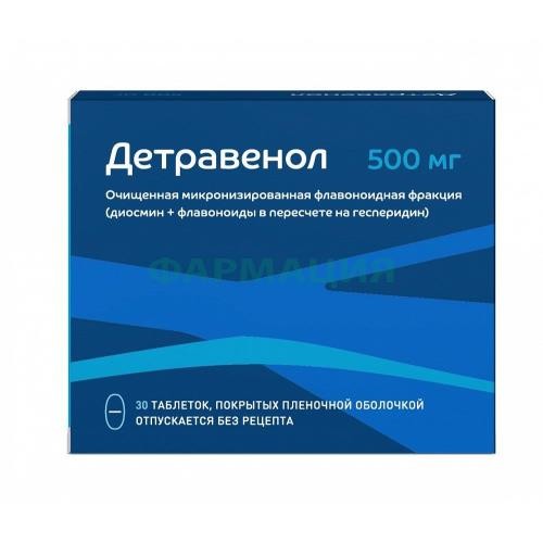 Детравенол таблетки покрытые пленочной оболочкой 500мг №30 Детравенол таблетки покрытые пленочной оболочкой 500мг №30