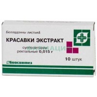 Красавки экстракт суппозитории ректальные 15мг №10