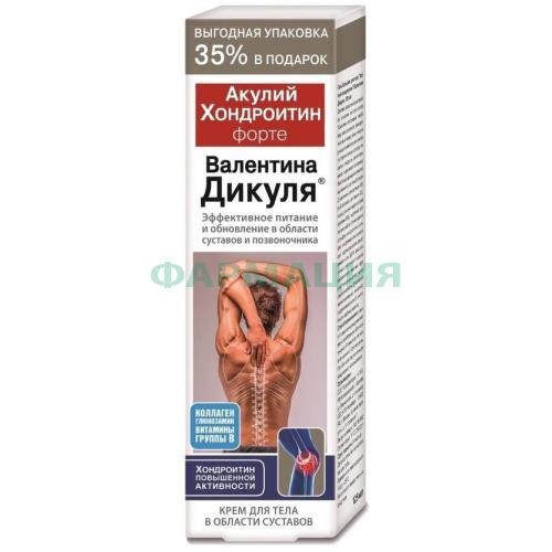 Валентина дикуля крем для тела 125мл акулий хондроитин форте