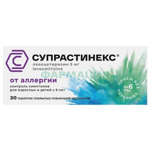 Супрастинекс таблетки покрытые пленочной оболочкой 5мг №30 Супрастинекс таблетки покрытые пленочной оболочкой 5мг №30