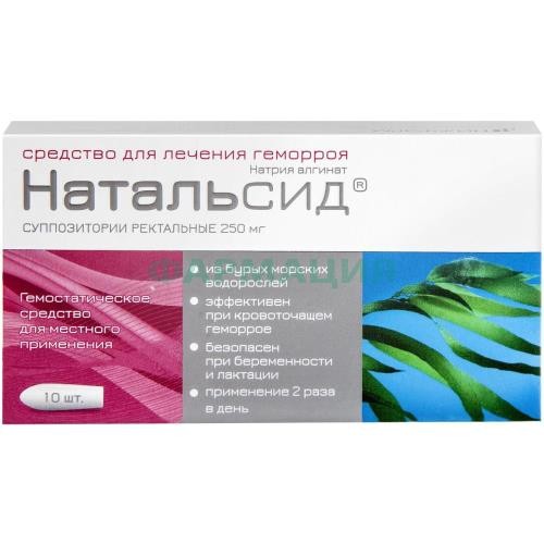 Натальсид суппозитории ректальные 250мг №10 Натальсид суппозитории ректальные 250мг №10