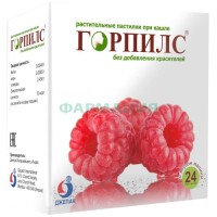Горпилс пастилки растительные №24 малина (бад)