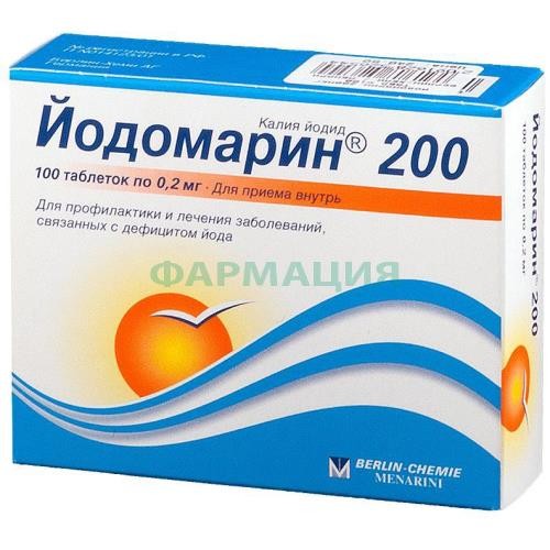 Йодомарин 200 таблетки 0,2мг №100 Йодомарин 200 таблетки 0,2мг №100