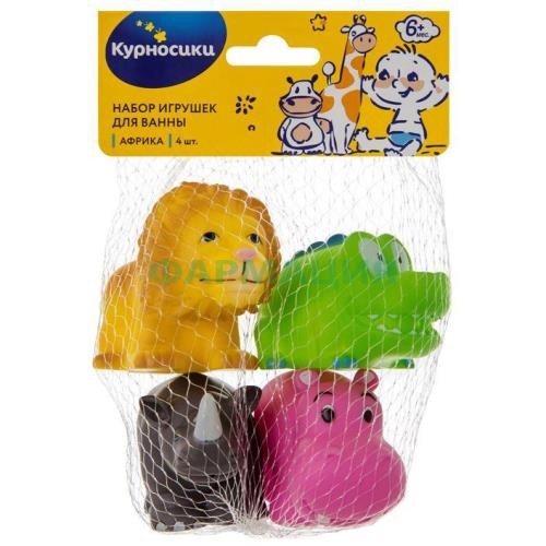 Курносики набор игрушек д/ванны африка /арт.25031/