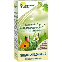 Здоровый выбор сбор №1 поджел.травы 1,5г. №20 пак.