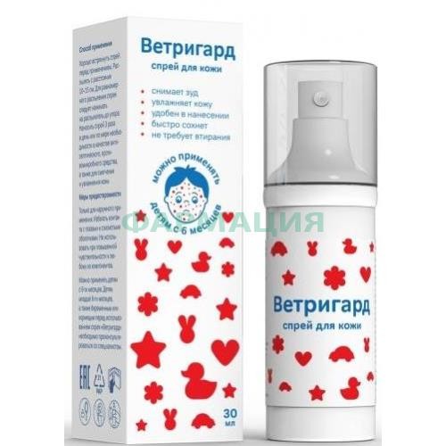 Ветригард спрей для местного и наружного применения 30мл Ветригард спрей для местного и наружного применения 30мл