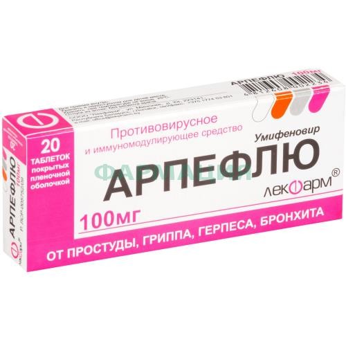 Арпефлю таблетки покрытые пленочной оболочкой 100мг №20 Арпефлю таблетки покрытые пленочной оболочкой 100мг №20