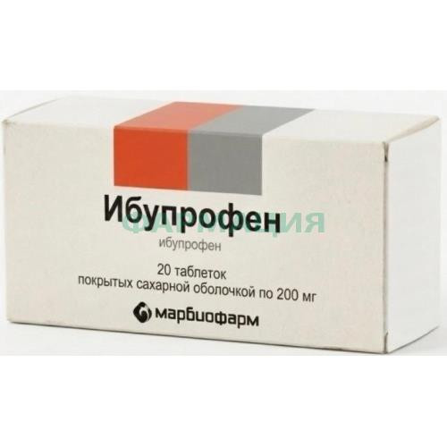 Ибупрофен таблетки покрытые сахарной оболочкой 200мг №20