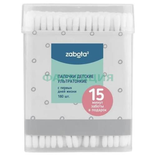 Забота2 палочки ватные №180 дет ультратонкие /арт 13609/