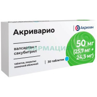 Акриварио таблетки покрытые пленочной оболочкой 50мг (25,7мг + 24,3мг) №30