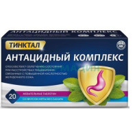 Антацидный комплекс таблетки жевательные 1,5г №20 мята
