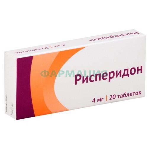 Рисперидон таблетки покрытые пленочной оболочкой 4мг №20