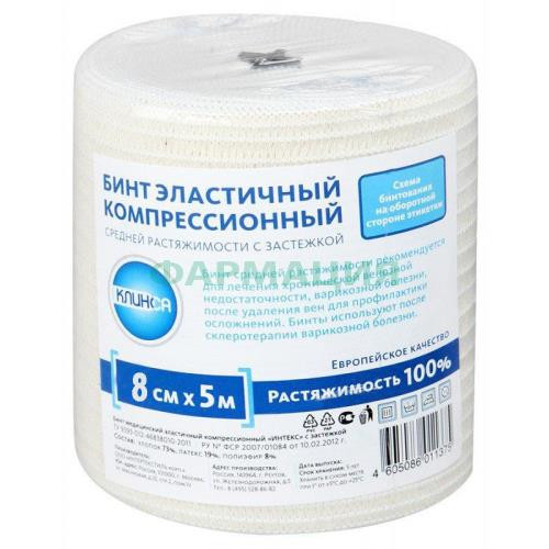 Клинса бинт эластичный компрессионный ср 8х500см (застежка) Клинса бинт эластичный компрессионный ср 8х500см (застежка)