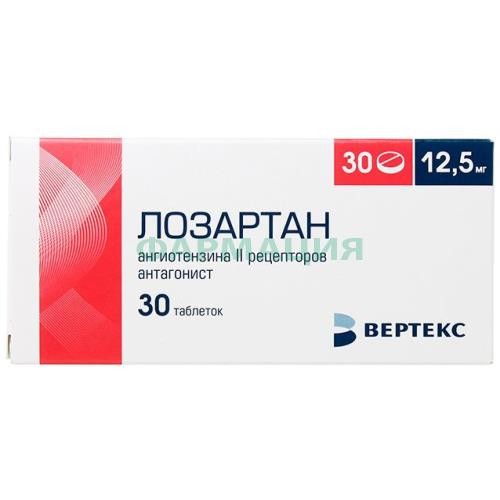Лозартан-вертекс таблетки покрытые пленочной оболочкой 12.5мг №30