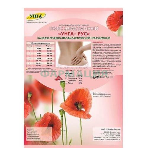Унга-рус пояс эласт леч-профил р 7 /арт с-325/ беж