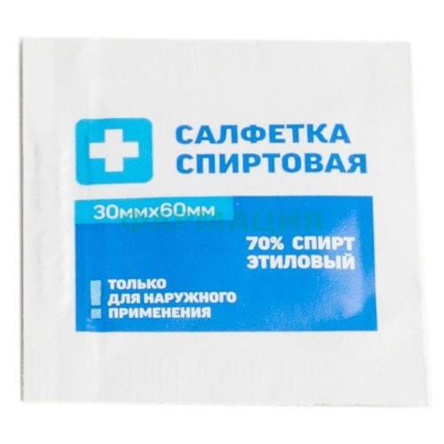 Грани салфетки спиртовые №50 30х60мм Грани салфетки спиртовые №50 30х60мм