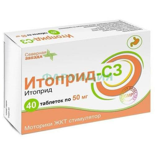 Итоприд-сз таблетки покрытые пленочной оболочкой 50мг №40