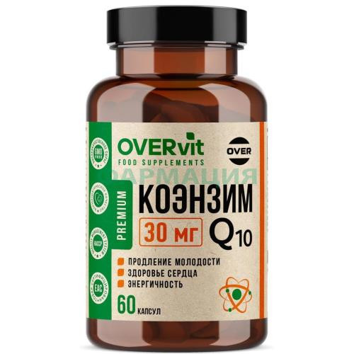 Овервит коэнзим q10 капсулы 30мг №60