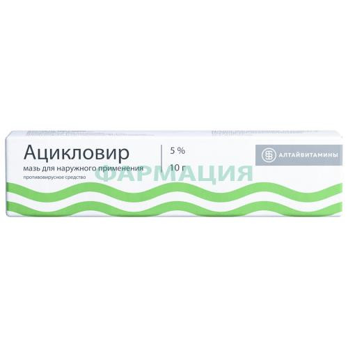 Ацикловир мазь для наружного применения 5% 10г
