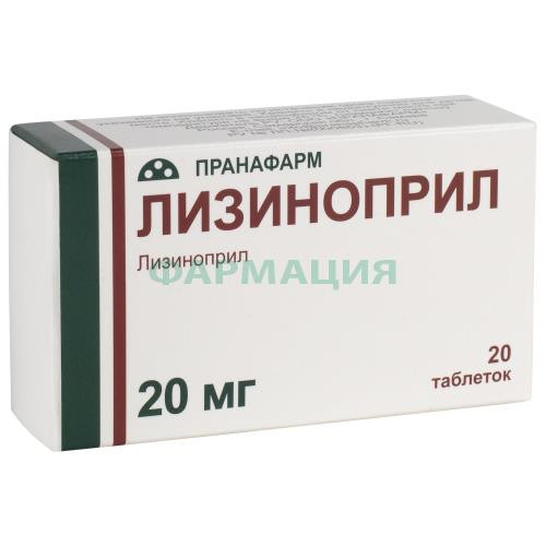 Лизиноприл таблетки 20мг №20