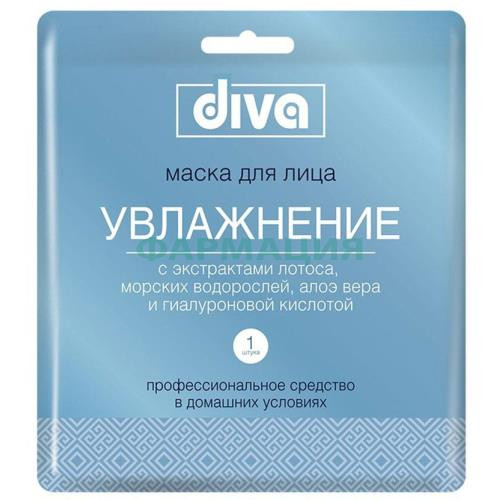 Дива маска для лица увлажнение