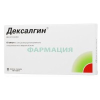 Дексалгин раствор для внутривенного и внутримышечного введения 25мг/мл 2мл №10