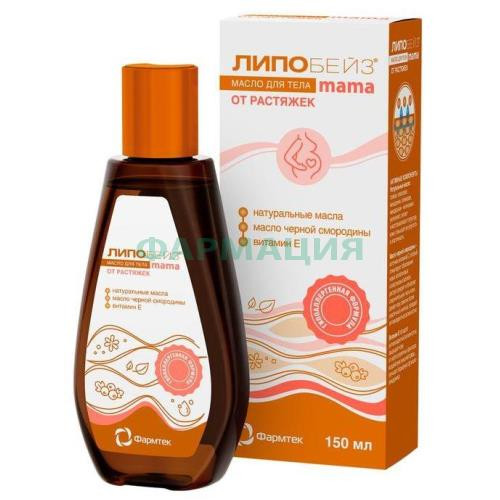 Липобейз мама масло для тела 150мл от растяжек