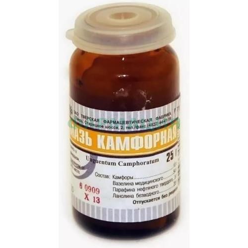 Камфорная мазь мазь для наружного применения 10% 25г