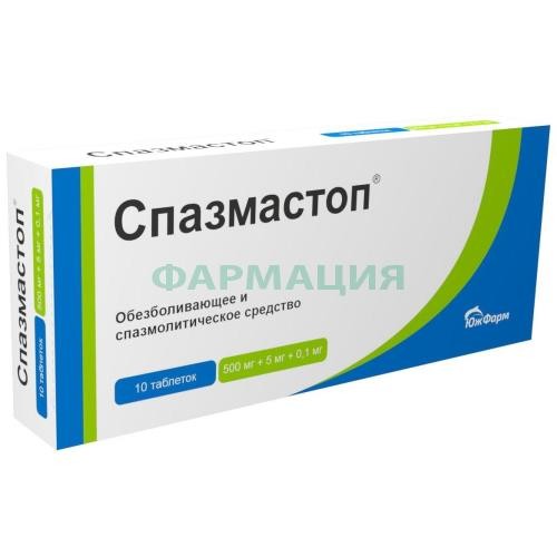 Спазмастоп таблетки 500мг + 5мг + 0.1мг №10 Спазмастоп таблетки 500мг + 5мг + 0.1мг №10