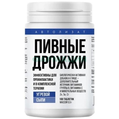 Нагипол-2 пивные дрожжи таблетки 500мг №100 при угревой сыпи