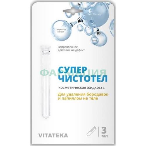 Витатека жидкость косметическая 3мл суперчистотел