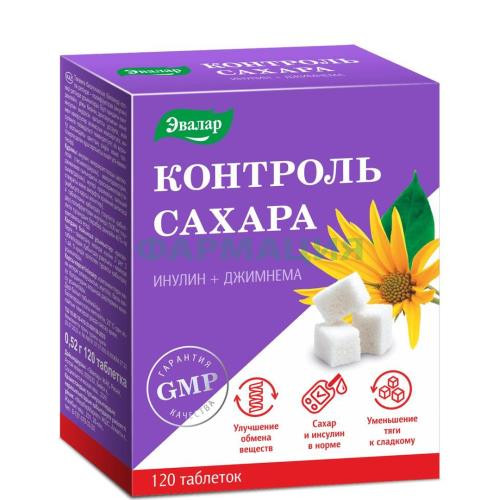 Эвалар контроль сахара таблетки 520мг №120 (бад) Эвалар контроль сахара таблетки 520мг №120 (бад)