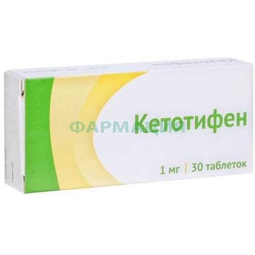 Кетотифен таблетки 1мг №30 Кетотифен таблетки 1мг №30