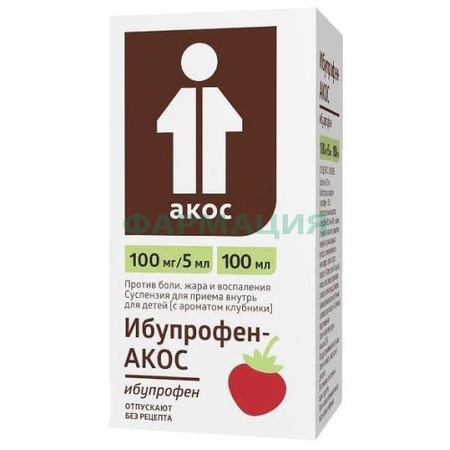 Ибупрофен-акос суспензия для приема внутрь для детей 100мг/5 мл 100мл с ароматом клубники /в комплекте с ложкой мерной/ Ибупрофен-акос суспензия для приема внутрь для детей 100мг/5 мл 100мл с ароматом клубники /в комплекте с ложкой мерной/