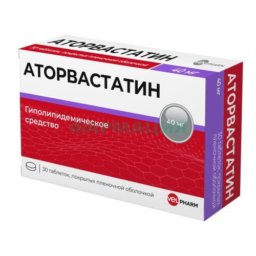 Аторвастатин велфарм таблетки покрытые пленочной оболочкой 40мг №30