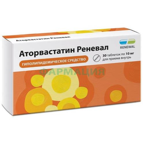 Аторвастатин реневал таблетки покрытые пленочной оболочкой 10мг №30 Аторвастатин реневал таблетки покрытые пленочной оболочкой 10мг №30