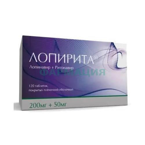 Лопирита таблетки покрытые пленочной оболочкой 200мг + 50мг №120