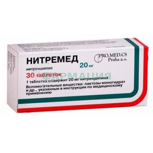 Нитремед таблетки 20мг №30