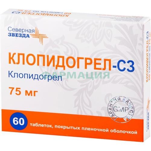 Клопидогрел-сз таблетки покрытые пленочной оболочкой 75мг №60