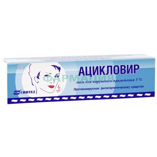 Ацикловир-акос мазь для наружного применения 5% 10г